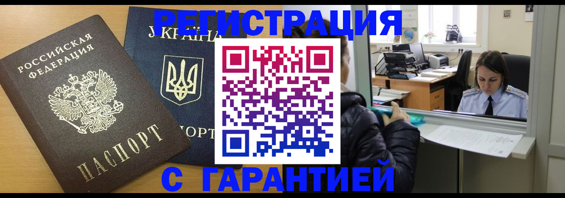 временная регистрация 2025 в Валдае