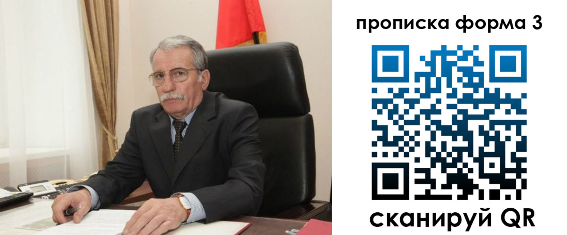 временная регистрация недорого в Валдае