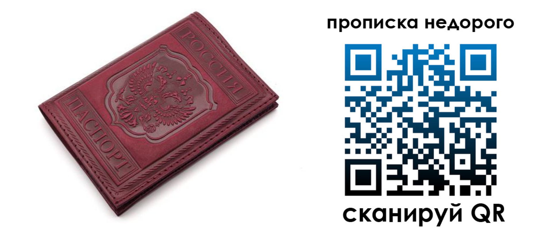 прописка гарантия в Валдае