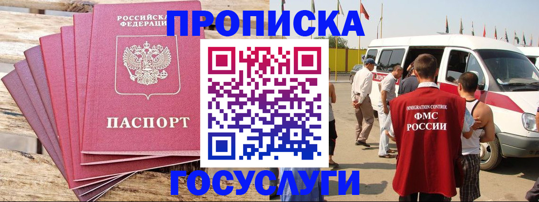 временная регистрация 2025 в Валдае