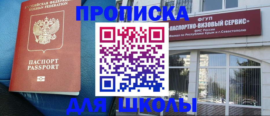 временная регистрация надежно в Валдае