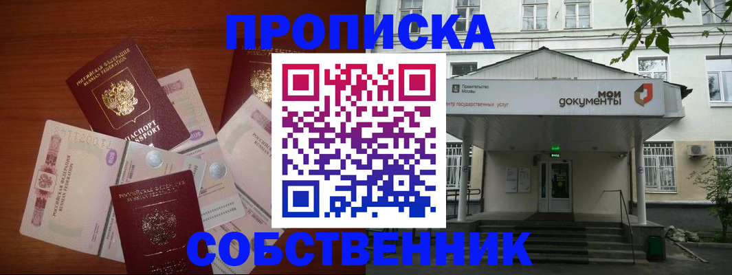 прописка для военкомата в Валдае