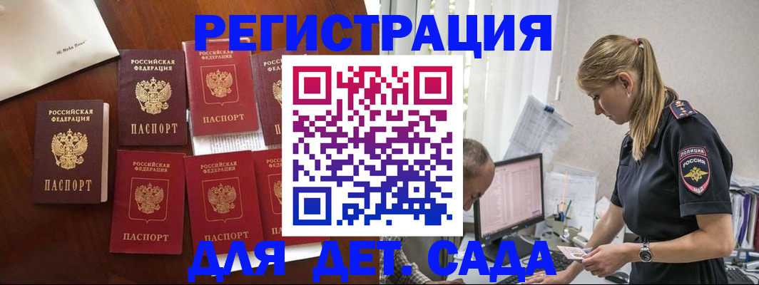 миграционный учет в Валдае