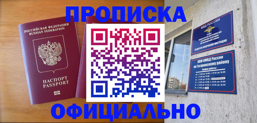 временная регистрация адрес в Валдае
