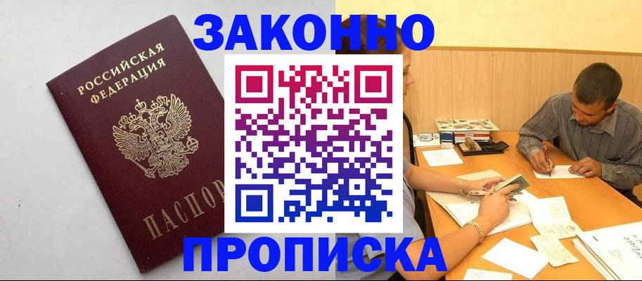 регистрация в Валдае