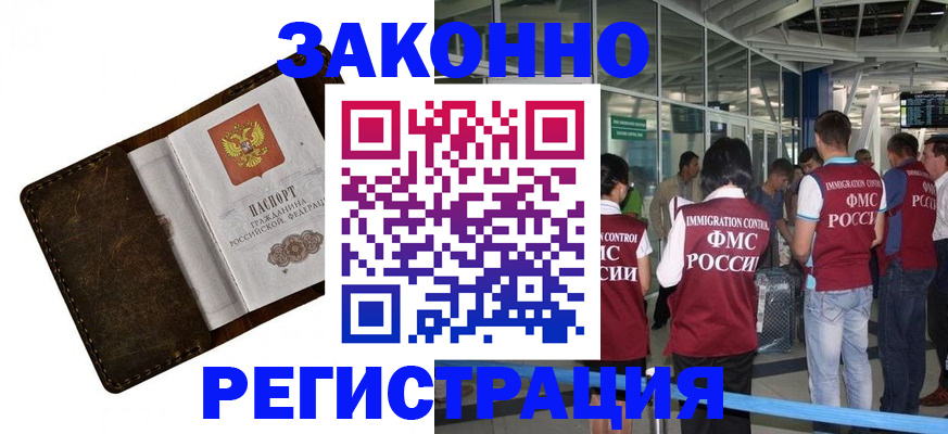 временная регистрация гарантия в Валдае