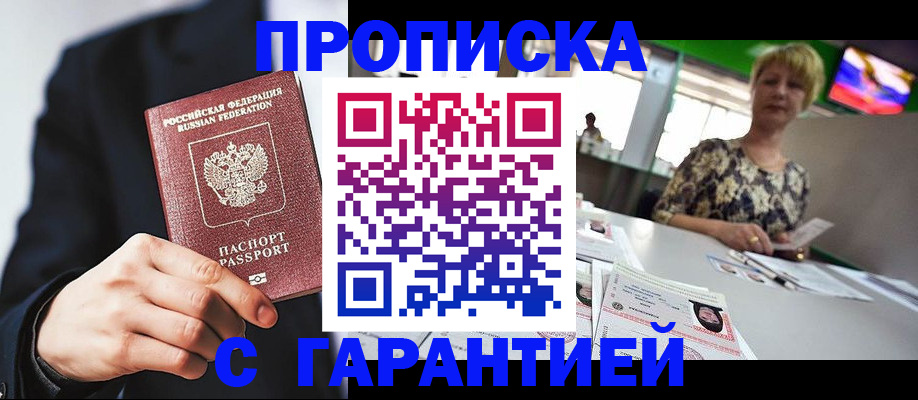 временная регистрация гарантия в Валдае
