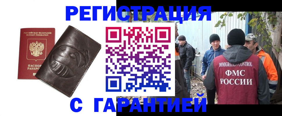 прописка законно в Валдае