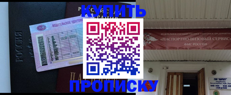 временная регистрация поиск в Валдае