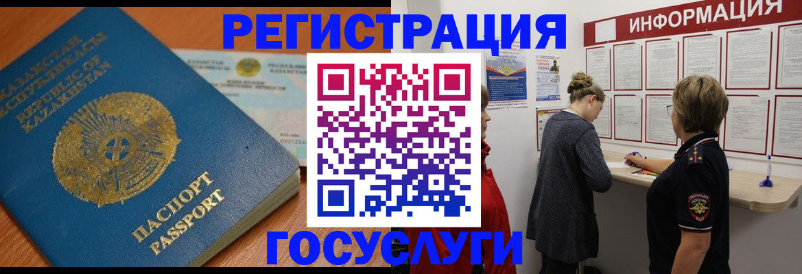 прописка паспорт в Валдае